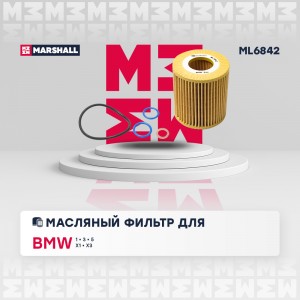 Фильтр масляный BMW 1 E81-E88 04-  3 E90-E93 05-  5 E60 E61 07-  X1 E84 10-  X3  ML6842 MARSHALL