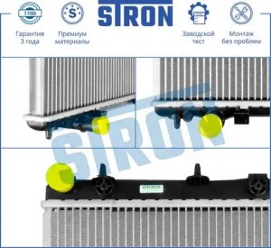 CITROEN C3 (2009>) KFT 1.4 МКПП STR0273 STRON