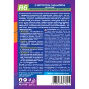 Очиститель радиатора наружный 520мл AGA AGA706R AGA