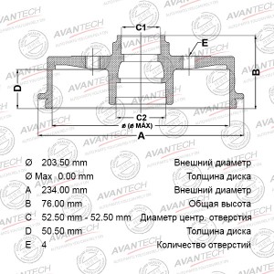Барабан тормозной AVANTECH BR0238S AVANTECH
