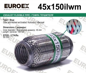гофра глушителя!45x150\ усиленная кольчуга 45X150ILWM EUROEX