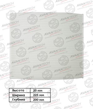 Фильтр салонный Avantech CF1204 AVANTECH