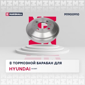 Тормозной барабан задн. Hyundai Accent II +ТаГАЗ 99- M1900910 M1900910 MARSHALL