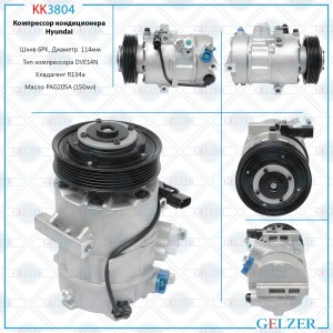 Компрессор кондиционера Mercedes KK3804 KK3804 GELZER