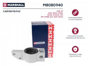 Сайлентблок VAG: A3 03- Altea 04- Toledo 05- Octavia 04- Yeti 09- Caddy 04- Golf M8080940 MARSHALL