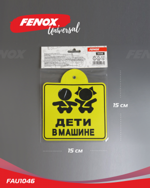 знак!''Дети в машине'' на присоске\ FAU1046 FENOX