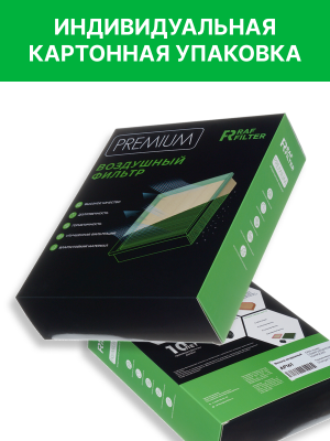 Фильтр воздушный CHANGAN Uni-K RAF FILTER AF161 RAF FILTER