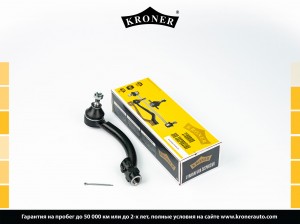 Наконечник рулевой тяги KRONER K330855 KRONER