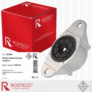 Опора амортизатора заднего 22144 ROSTECO