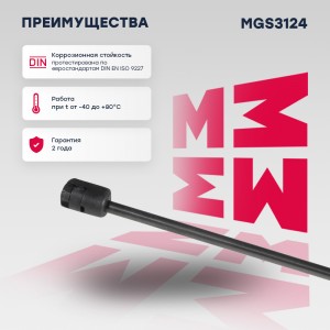 Газовый упор багажника Citroen C4 3-двер. Coupe 2005- без спойлера MGS3124 MGS3124 MARSHALL