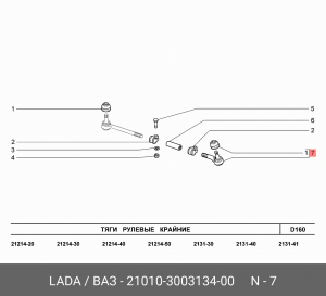 Наконечник рулевой тяги ВАЗ-2101-2107 наружный АвтоВАЗ 21010-3003134-00 LADA VAZ