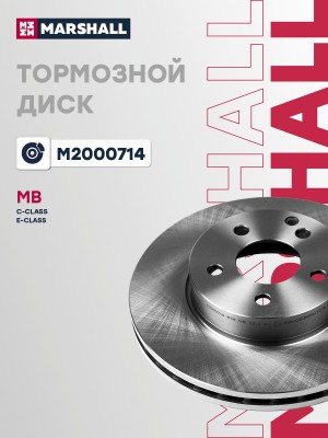 Тормозной диск передн. MB C-Class W204 07-  E-Class W212 09- M2000714 M2000714 MARSHALL