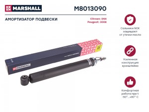 Амортизатор газ. задн. Citroen DS4 11- Peugeot 3008 I 09- M8013090 M8013090 MARSHALL