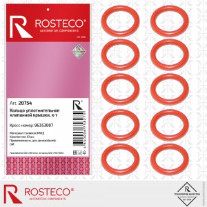 Кольцо уплотнительное клапанной крышки (10 шт.) силикон 20754 ROSTECO