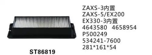 Фильтр воздушный ST86819 ST86819 STAL