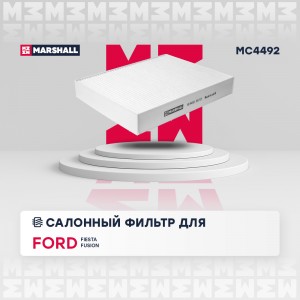 Фильтр салонный Ford Fiesta V 02-  Fusion 02- MC4492 MC4492 MARSHALL