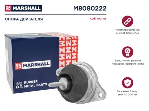 Опора двигателя VAG: 100 91- A6 94- M8080222 M8080222 MARSHALL