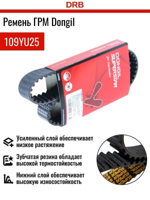 Ремень ГРМ CHEVROLET Aveo (03-08),Spark (98-08) (109х25) DONGIL 109YU25 DONGIL