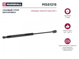 Газовый упор багажника VW Passat B7 седан 2011- MGS1215 MGS1215 MARSHALL