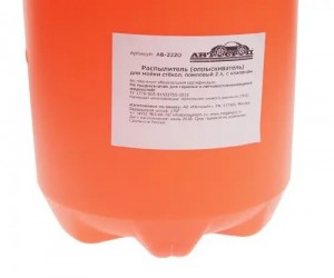 Опрыскиватель 2.0л помповый с клапаном сброса давления оранжевый АВТОСТОП AB222O AVTOSTOP