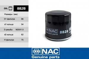 Фильтр воздушный MAZDA 323 1.3-1.8 16V -94 8828 8828 NAC