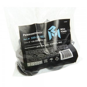 Ремкомплект ЗИЛ,КАМАЗ,МАЗ головки компрессора (7 наимен.) MEGAPOWER 35027002 MEGA POWER