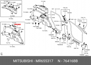 зажим! пластик\ Mitsubishi MR655317 MITSUBISHI