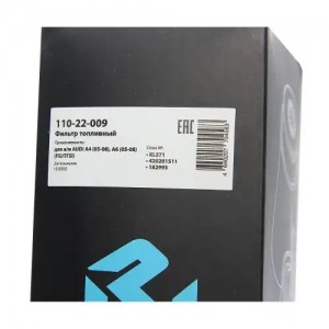 Фильтр топливный AUDI A4 (05-08),A6 (05-08) (FSI/TFSI) MEGAPOWER 110-22-009 MEGA POWER
