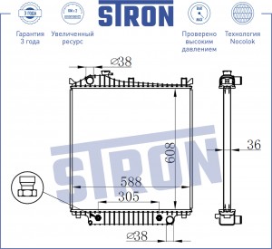 Радиатор двигателя STRON STR0048 STRON