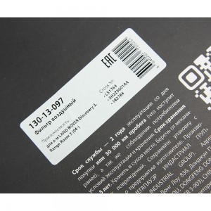 Фильтр воздушный LAND ROVER Discovery 3,Range Rover 3 (04-) MEGAPOWER 130-13-097 MEGA POWER