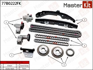 Комплект цепи ГРМ Nissan VQ37VHR 77B0222FK 77B0222FK MASTER KIT