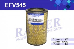 Элемент фильтрующий ЯМЗ-236 воздушный TSN RAIDER EFV545 RAIDER