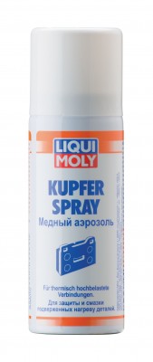 Смазка многоцелевая медная аэрозоль 50мл 3969 LIQUI MOLY