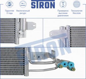 VW GOLF V (2004>)/ SKODA OCTAVIA (A5) (2004>) STC0071 STRON