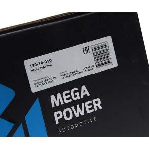 Насос водяной ГАЗ-53,66,3307,ПАЗ-3205 с прокладкой в упаковке MEGAPOWER 130-14-010 MEGA POWER