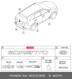 Эмблема "SORENTO" KIA Sorento (14-) двери задка OE 86310C5000 HYUNDAI KIA