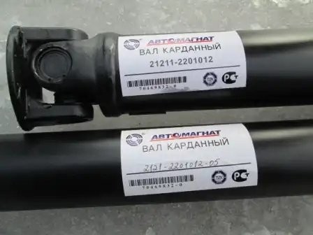 Вал карданный ВАЗ-2121/214 задний (пер/зад 2123) крестовина АВТОМАГНАТ 212112201012 AVTOMAGNAT