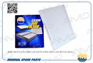 Фильтр салонный BMW X6 E71,E72, 2008-, X5 II E70, E70N, 2007-, X5 III F15, 2013- AMD.FC837 AMD