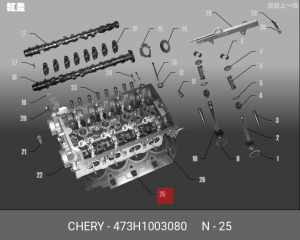 Прокладка головки блока CHERY Kimo OE 473H1003080 CHERY