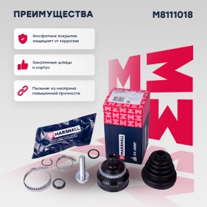 ШРУС внеш. с ABS Audi 80 B3 B4 86-  90 B2 B3 84-  A4 B5 95- M8111018 M8111018 MARSHALL
