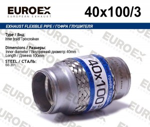 гофра глушителя!40x100\ 3-х слойная 40X100/3 EUROEX