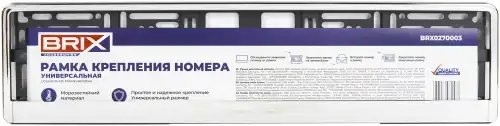 рамка номерная универсальная! хром\ BRX0270003 BRIX