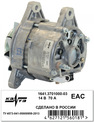 Генератор дв. 402, 4215 ГАЗель (70А) 1641370100003 KZATE