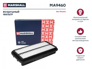 Фильтр воздушный Kia Picanto I 04- MA9460 MA9460 MARSHALL