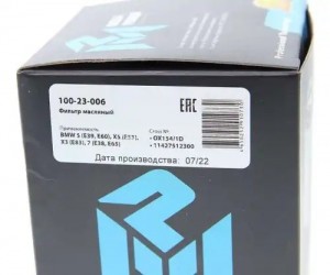 Фильтр масляный BMW 5 (E39,E60),X5 (E53),X3 (E83),7 (E38,E65) MEGAPOWER 100-23-006 MEGA POWER