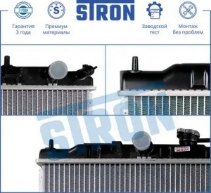 NISSAN ALMERA CLASSIC 2006> МКПП (Termal 252503 МКПП/АКПП) STR0312 STRON