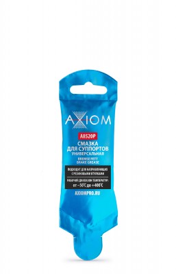 Смазка для суппортов 5г A8520P AXIOM