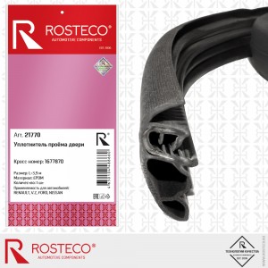 Уплотнитель проёма двери (длина 3,9 м) 21770 ROSTECO