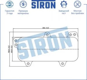 VW TOUAREG (2002-2010)/TRANSPORTER T5 (2003>) маслоохладитель 2,5TDI STA0011 STRON
