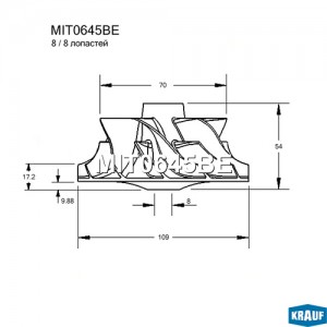MIT0645BE Крыльчатка турбокомпрессора mit0645be KRAUF